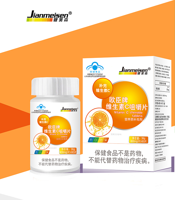 健美森維生素C咀嚼片