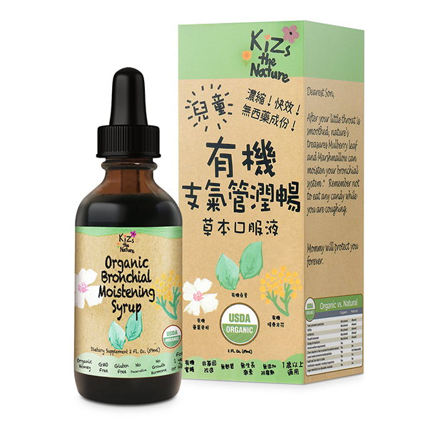 KiZs the Nature有機(jī)支氣管潤暢草本口服液59ml (1).jpg
