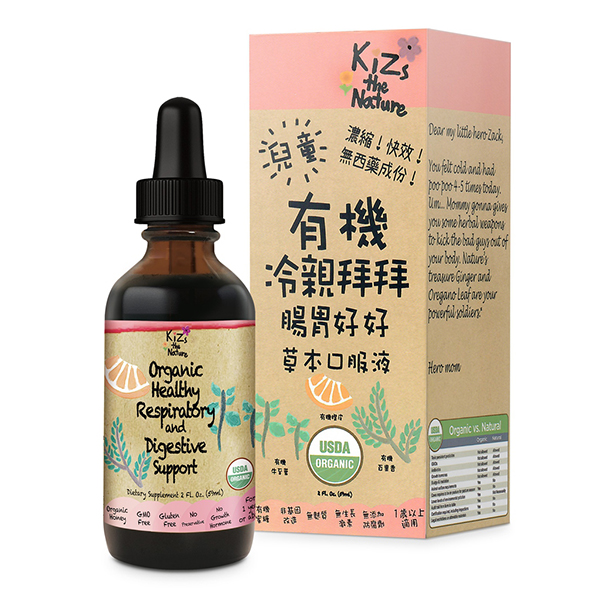 KiZs the Nature有機(jī)冷親拜拜腸胃好好草本口服液59ml (1).jpg