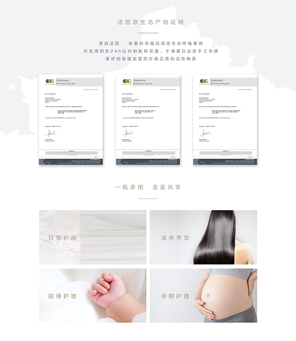 噯樂蓓貝yingye花蕾舒緩按摩油 (4).jpg