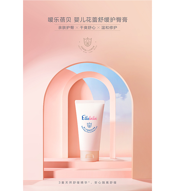 噯樂蓓貝yinge花蕾舒緩護(hù)臀膏 (1).jpg
