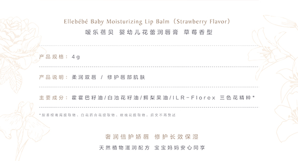 噯樂蓓貝yingye花蕾潤唇膏(草莓香型) (2).jpg