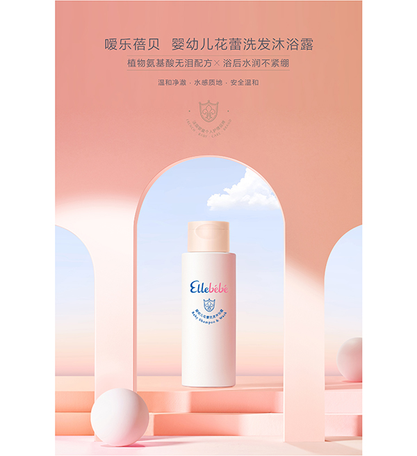 噯樂蓓貝yingye花蕾洗發(fā)沐浴露 (1).jpg