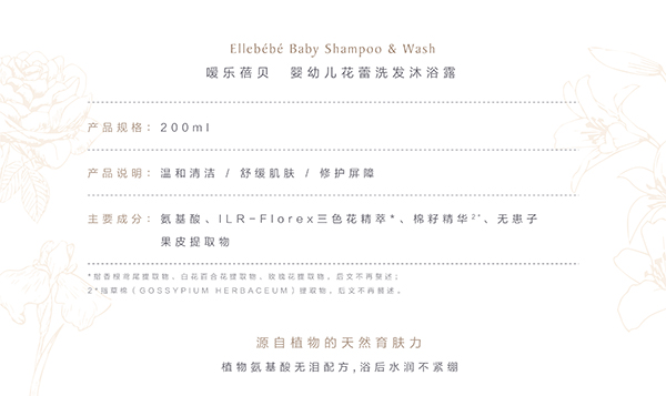 噯樂蓓貝yingye花蕾洗發(fā)沐浴露 (2).jpg