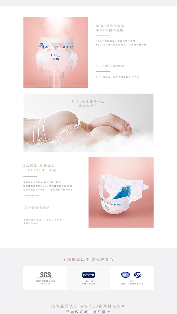 噯樂蓓貝yinge云柔倍護(hù)紙尿褲 (2).jpg