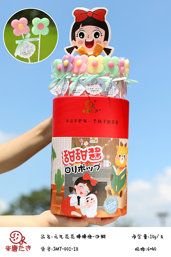 米唐たき元氣花花棒棒糖-四瓣.jpg