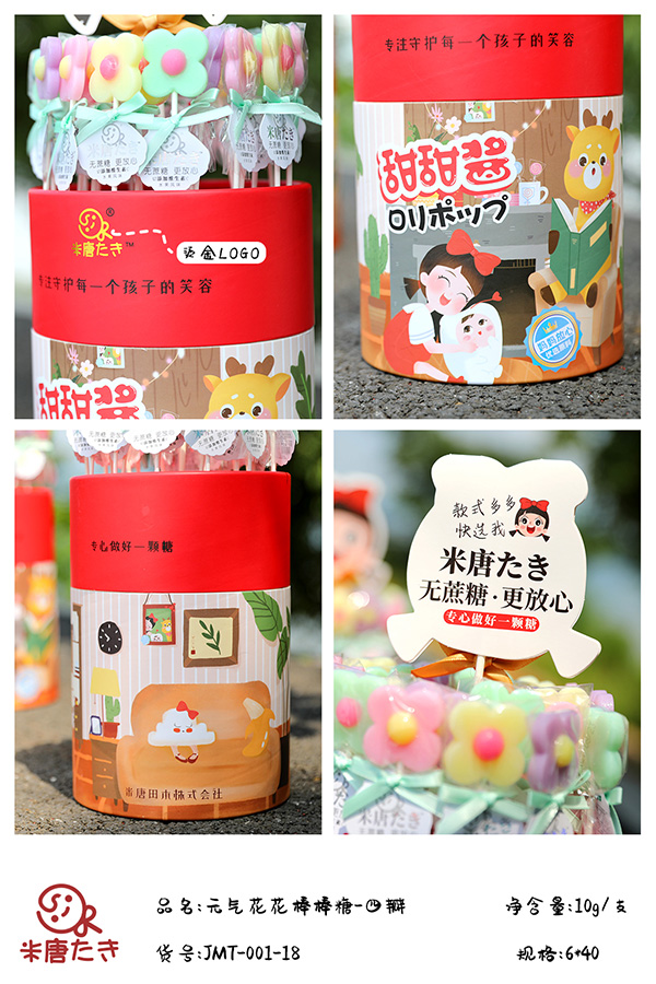 米唐たき元氣花花棒棒糖-四瓣11.jpg