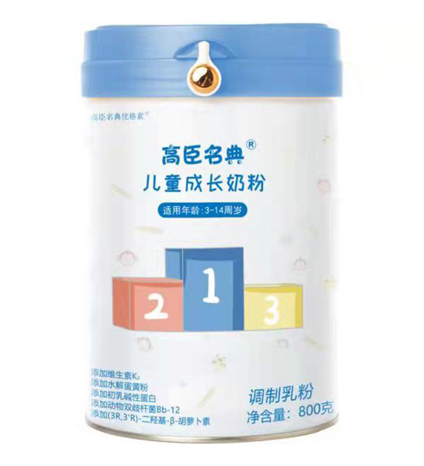 高臣名典兒童成長(zhǎng)奶粉2.jpg 高臣名典兒童成長(zhǎng)奶粉2.jpg