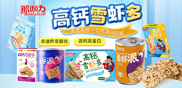 那伽力高鈣雪蝦多1.jpg 那伽力高鈣雪蝦多1.jpg