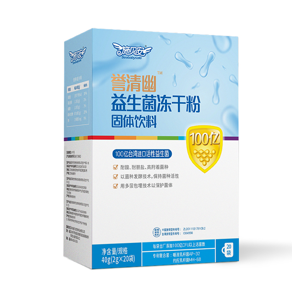 施貝安譽清幽益生菌凍干粉.jpg 施貝安譽清幽益生菌凍干粉.jpg