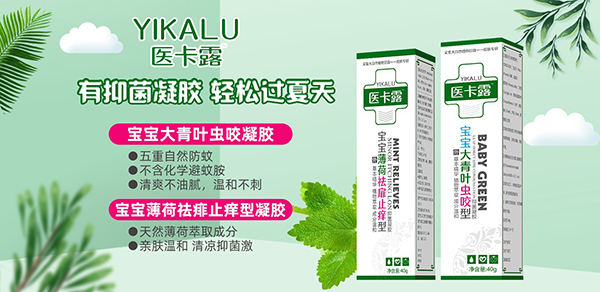 醫(yī)卡露軟膏系列.jpg