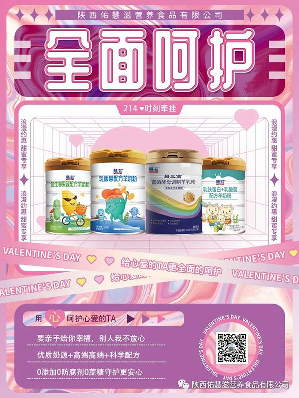 陜西佑慧滋:2.14情人節(jié) 愛(ài)ta就給ta更好的呵護(hù)2.jpg 陜西佑慧滋:2.14情人節(jié) 愛(ài)ta就給ta更好的呵護(hù)2.jpg