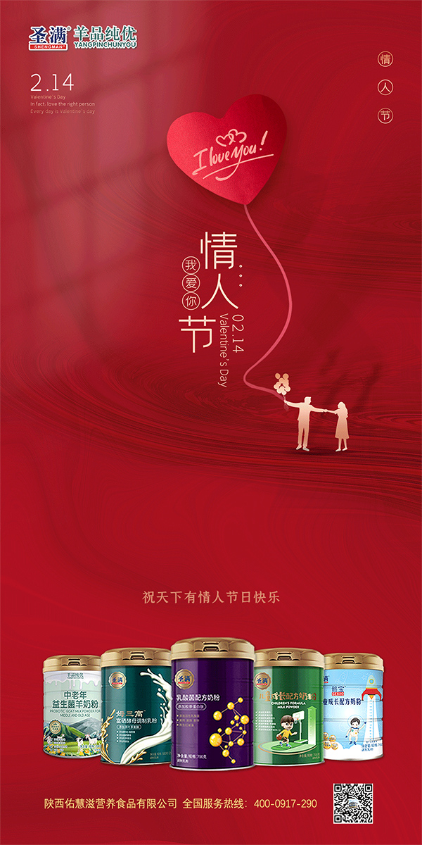 陜西佑慧滋:2.14情人節(jié) 愛(ài)ta就給ta更好的呵護(hù)3 副本.jpg 陜西佑慧滋:2.14情人節(jié) 愛(ài)ta就給ta更好的呵護(hù)3 副本.jpg