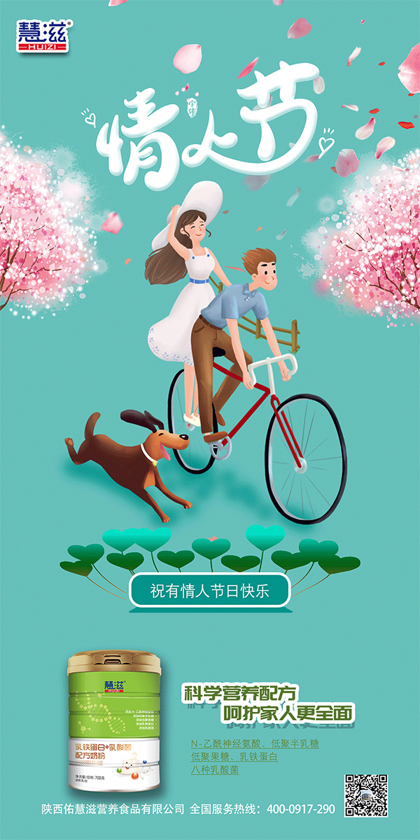 陜西佑慧滋:2.14情人節(jié) 愛(ài)ta就給ta更好的呵護(hù)4 副本.jpg 陜西佑慧滋:2.14情人節(jié) 愛(ài)ta就給ta更好的呵護(hù)4 副本.jpg