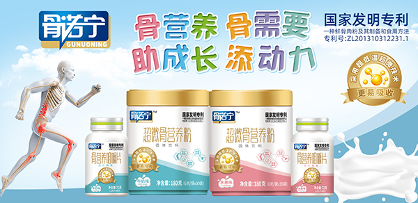 倍速高超微骨營(yíng)養(yǎng)粉.jpg 倍速高超微骨營(yíng)養(yǎng)粉.jpg