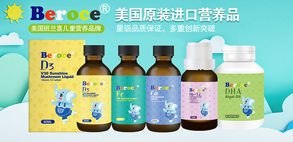 美國班蘭喜:專注多品類營養(yǎng)品OEM代工 實(shí)力雄厚1.jpg 美國班蘭喜:專注多品類營養(yǎng)品OEM代工 實(shí)力雄厚1.jpg