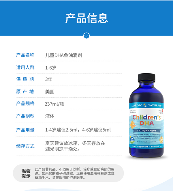 挪帝克DHA兒童魚(yú)肝油4.jpg