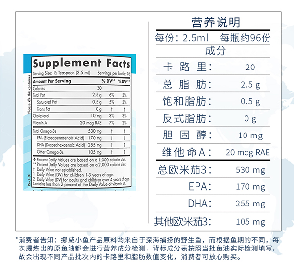 挪帝克DHA兒童魚(yú)肝油3.jpg
