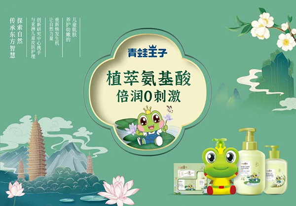 青蛙王子實(shí)力詮釋經(jīng)典國貨長盛不衰的秘訣.jpg 青蛙王子實(shí)力詮釋經(jīng)典國貨長盛不衰的秘訣.jpg