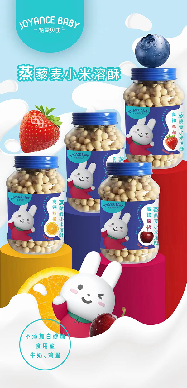 甄愛(ài)貝比蒸藜麥小米溶酥.jpg 甄愛(ài)貝比蒸藜麥小米溶酥.jpg