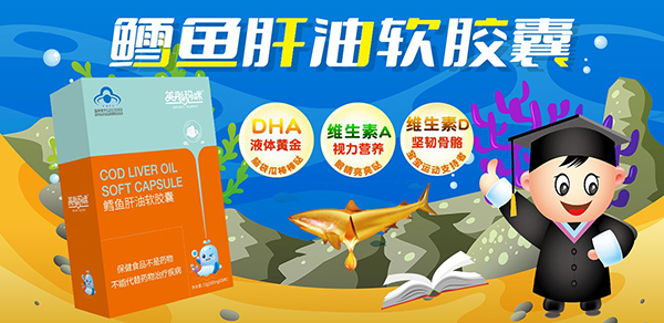 英彤瑪咪鱈魚肝油軟膠囊1.jpg 英彤瑪咪鱈魚肝油軟膠囊1.jpg