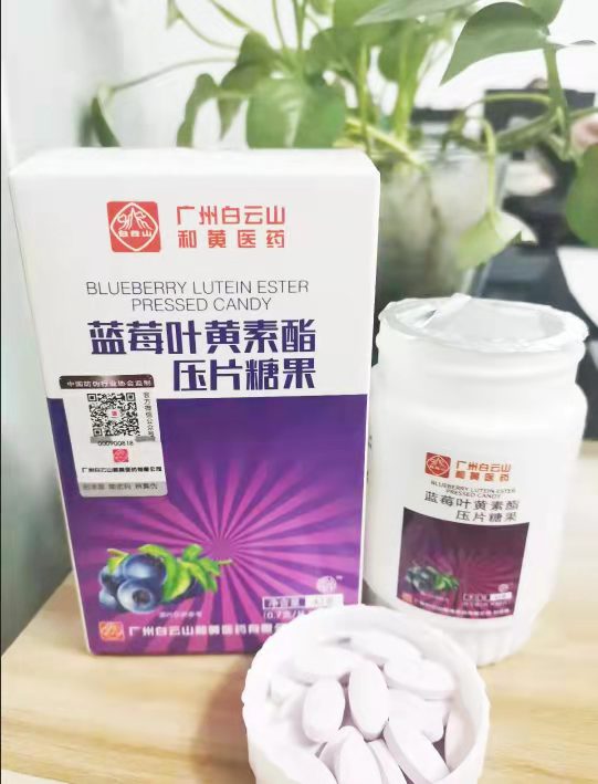 白云山藍(lán)莓葉黃素酯壓片糖果 (7).jpg