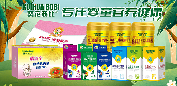 葵花波比嬰童營養(yǎng)品1.jpg 葵花波比嬰童營養(yǎng)品1.jpg