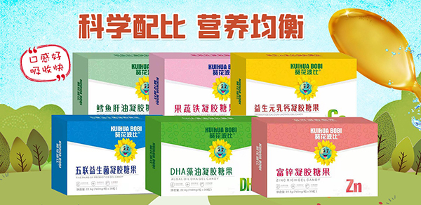 葵花波比嬰童營養(yǎng)品3.jpg