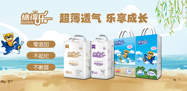 泉發(fā)紙品多款紙尿褲強(qiáng)勢來襲3.jpg 泉發(fā)紙品多款紙尿褲強(qiáng)勢來襲3.jpg