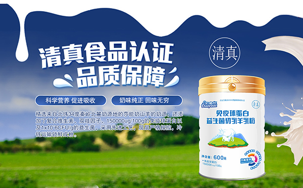 釣魚(yú)臺(tái)免疫球蛋白益生菌初乳羊乳粉1.jpg 釣魚(yú)臺(tái)免疫球蛋白益生菌初乳羊乳粉1.jpg