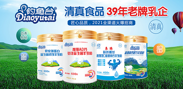 釣魚(yú)臺(tái)羊奶粉系列.jpg 釣魚(yú)臺(tái)羊奶粉系列.jpg