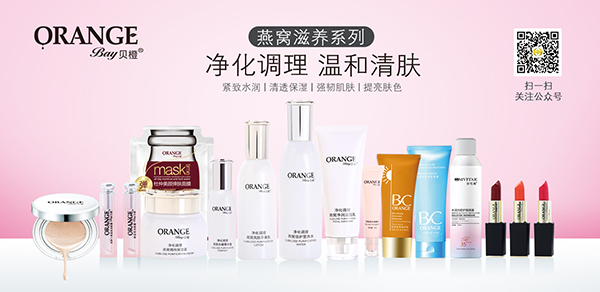 貝橙洗護(hù)系列.jpg 貝橙洗護(hù)系列.jpg