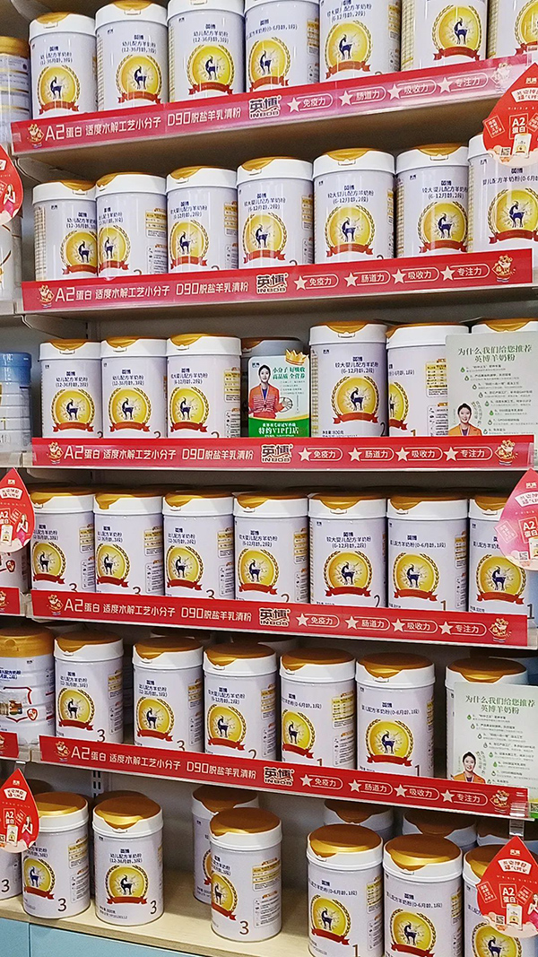 英博奶粉持續(xù)精耕做好品牌蓄勢(shì)增長(zhǎng)4.jpg 英博奶粉持續(xù)精耕做好品牌蓄勢(shì)增長(zhǎng)4.jpg