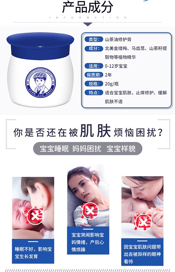 達(dá)兒文山茶油修護(hù)膏詳情頁_02.jpg