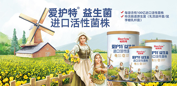 哈勒姆嬰童營(yíng)養(yǎng)食品5.jpg 哈勒姆嬰童營(yíng)養(yǎng)食品5.jpg