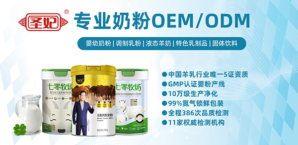 楊凌圣妃乳業(yè)1.jpg 楊凌圣妃乳業(yè)1.jpg