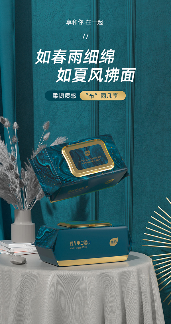 植護(hù)韌享濕巾紙yinge手口屁專用.jpg 植護(hù)韌享濕巾紙yinge手口屁專用.jpg