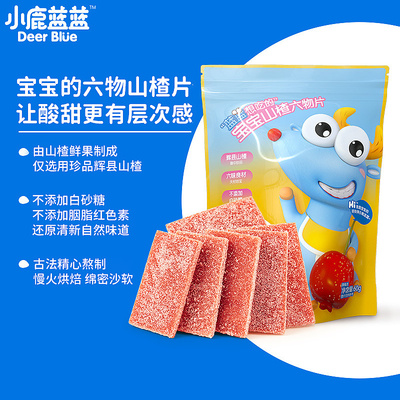 小鹿藍(lán)藍(lán)六物山楂片1.jpg