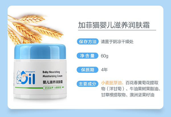 加菲貓yinge滋養(yǎng)面霜.jpg 加菲貓yinge滋養(yǎng)面霜.jpg