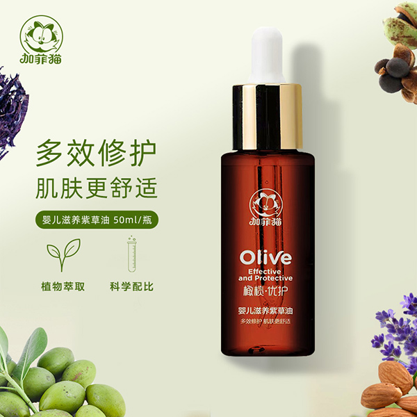 加菲貓優(yōu)護(hù)橄欖yinge滋養(yǎng)紫草油.jpg 加菲貓優(yōu)護(hù)橄欖yinge滋養(yǎng)紫草油.jpg