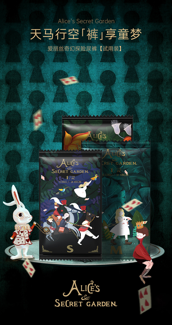 bebetour愛麗絲系列紙尿褲.jpg bebetour愛麗絲系列紙尿褲.jpg