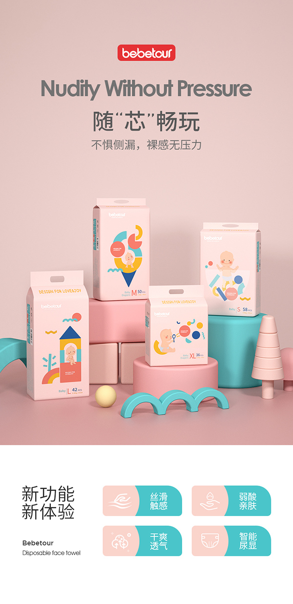 bebetour紙尿褲.jpg bebetour紙尿褲.jpg