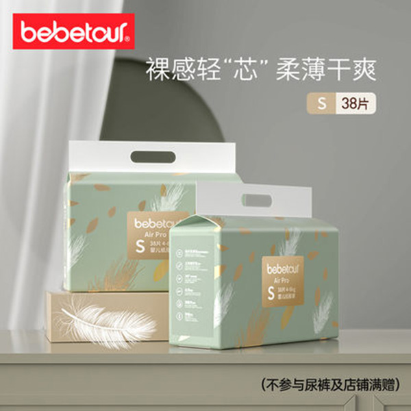 bebetouryingeAirPro紙尿褲.jpg bebetouryingeAirPro紙尿褲.jpg