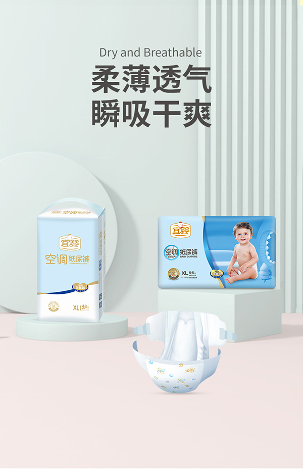宜嬰yinge空調(diào)紙尿褲XL.jpg 宜嬰yinge空調(diào)紙尿褲XL.jpg