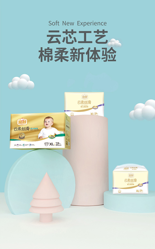 宜嬰yinge云柔絲滑紙尿褲XL.jpg 宜嬰yinge云柔絲滑紙尿褲XL.jpg