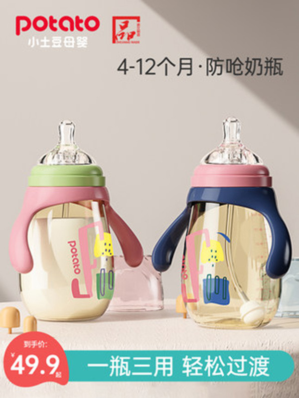 小土豆斷奶奶瓶.jpg 小土豆斷奶奶瓶.jpg