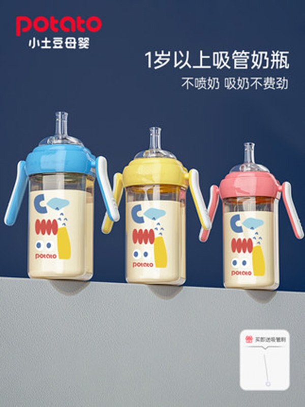 小土豆吸管奶瓶.jpg 小土豆吸管奶瓶.jpg
