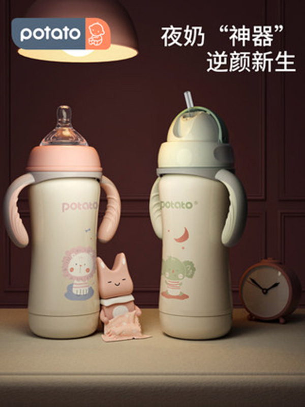 小土豆yinge保溫奶瓶.jpg 小土豆yinge保溫奶瓶.jpg