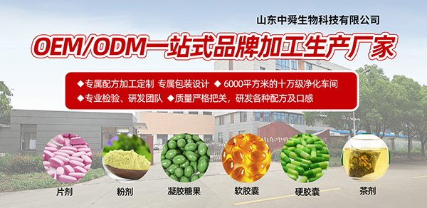 中舜生物:凝膠糖果及功能食品代加工企業(yè)1.jpg 中舜生物:凝膠糖果及功能食品代加工企業(yè)1.jpg