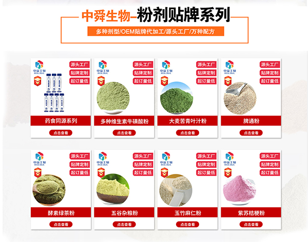 中舜生物:凝膠糖果及功能食品代加工企業(yè)5.jpg